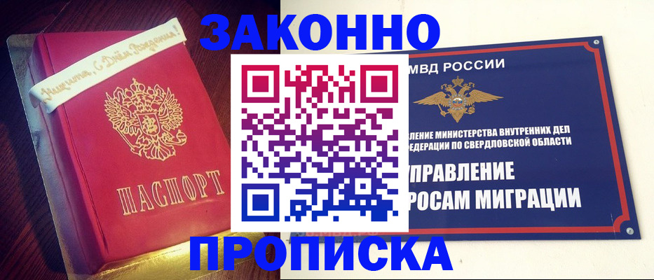 временная регистрация адрес в Курчалом
